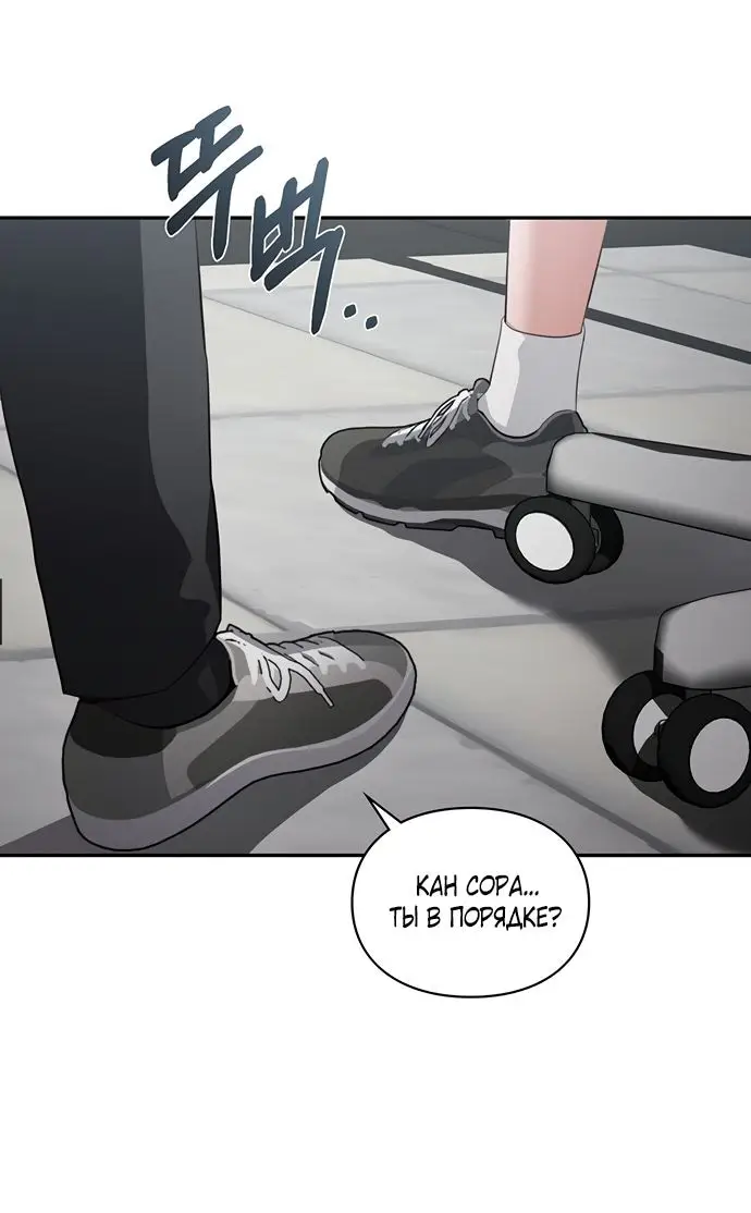 Страница 4 главы 18 манги Синдром Бетховена / Beethoven Syndrome