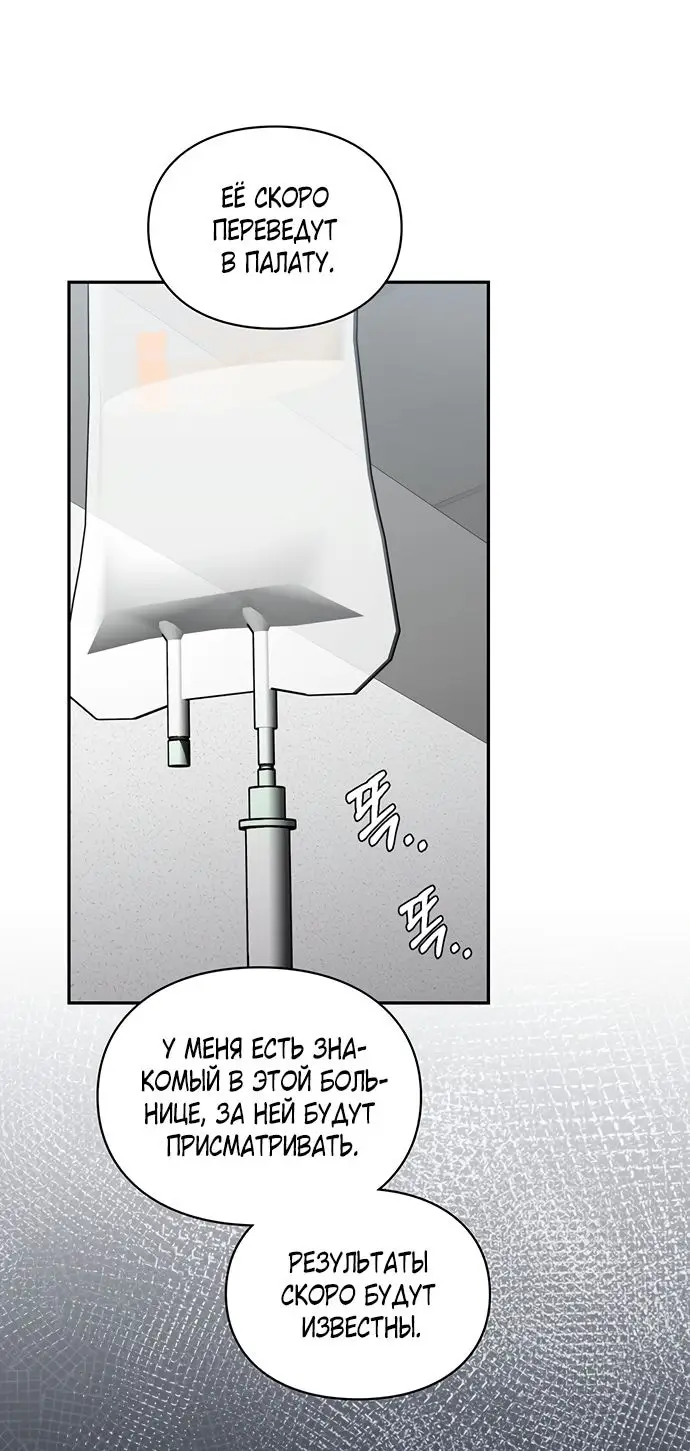 Страница 6 главы 18 манги Синдром Бетховена / Beethoven Syndrome