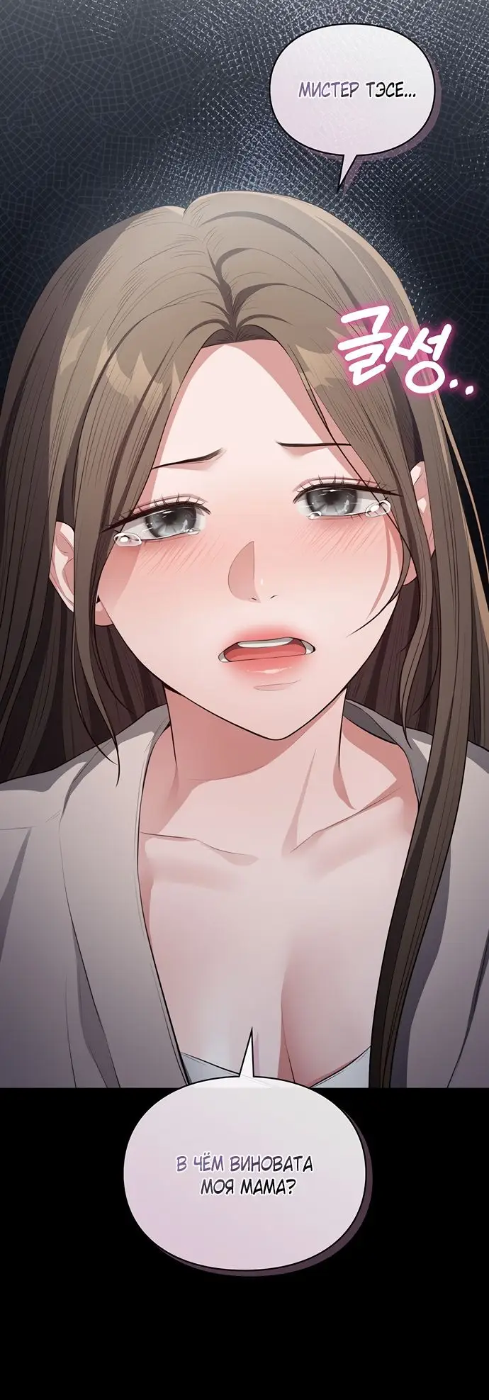 Страница 7 главы 18 манги Синдром Бетховена / Beethoven Syndrome