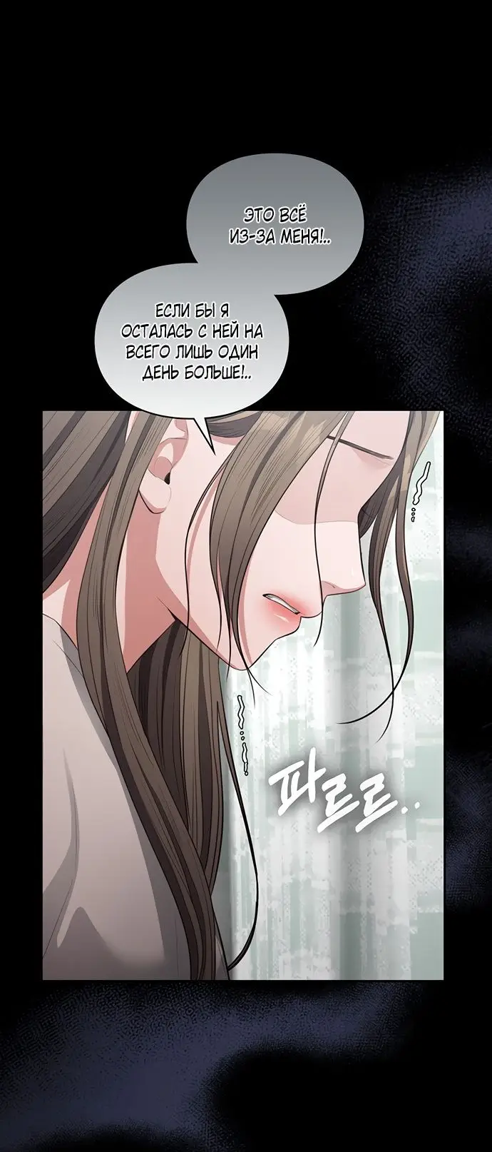 Страница 8 главы 18 манги Синдром Бетховена / Beethoven Syndrome
