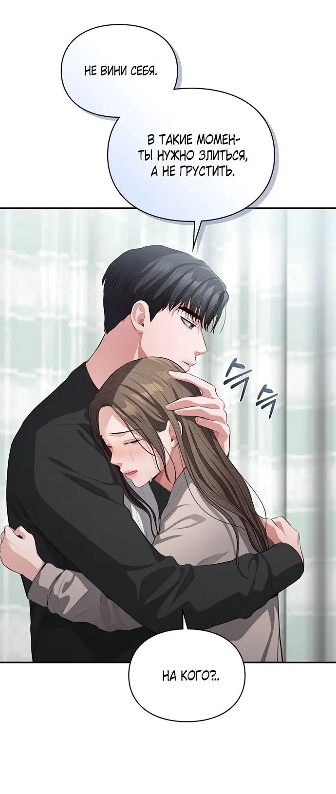 Страница 13 главы 18 манги Синдром Бетховена / Beethoven Syndrome