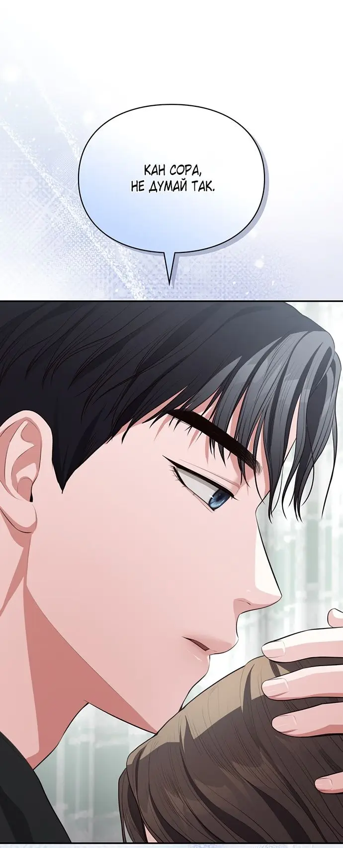 Страница 15 главы 18 манги Синдром Бетховена / Beethoven Syndrome