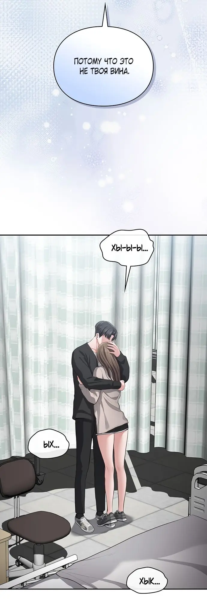 Страница 16 главы 18 манги Синдром Бетховена / Beethoven Syndrome