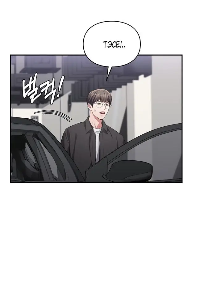 Страница 18 главы 18 манги Синдром Бетховена / Beethoven Syndrome