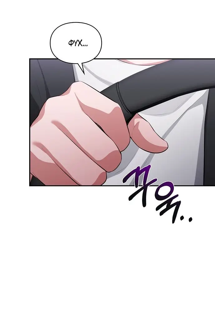 Страница 25 главы 18 манги Синдром Бетховена / Beethoven Syndrome