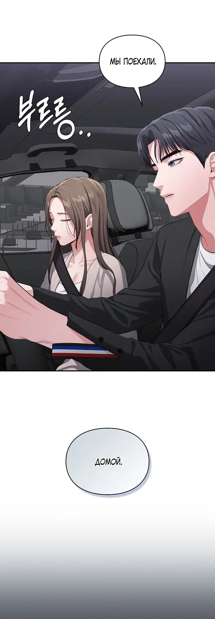 Страница 26 главы 18 манги Синдром Бетховена / Beethoven Syndrome