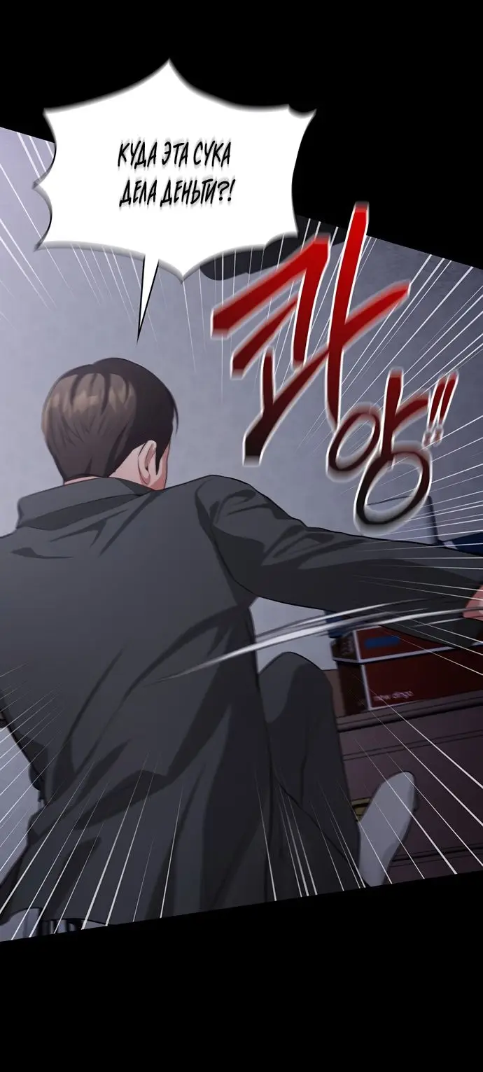Страница 30 главы 18 манги Синдром Бетховена / Beethoven Syndrome