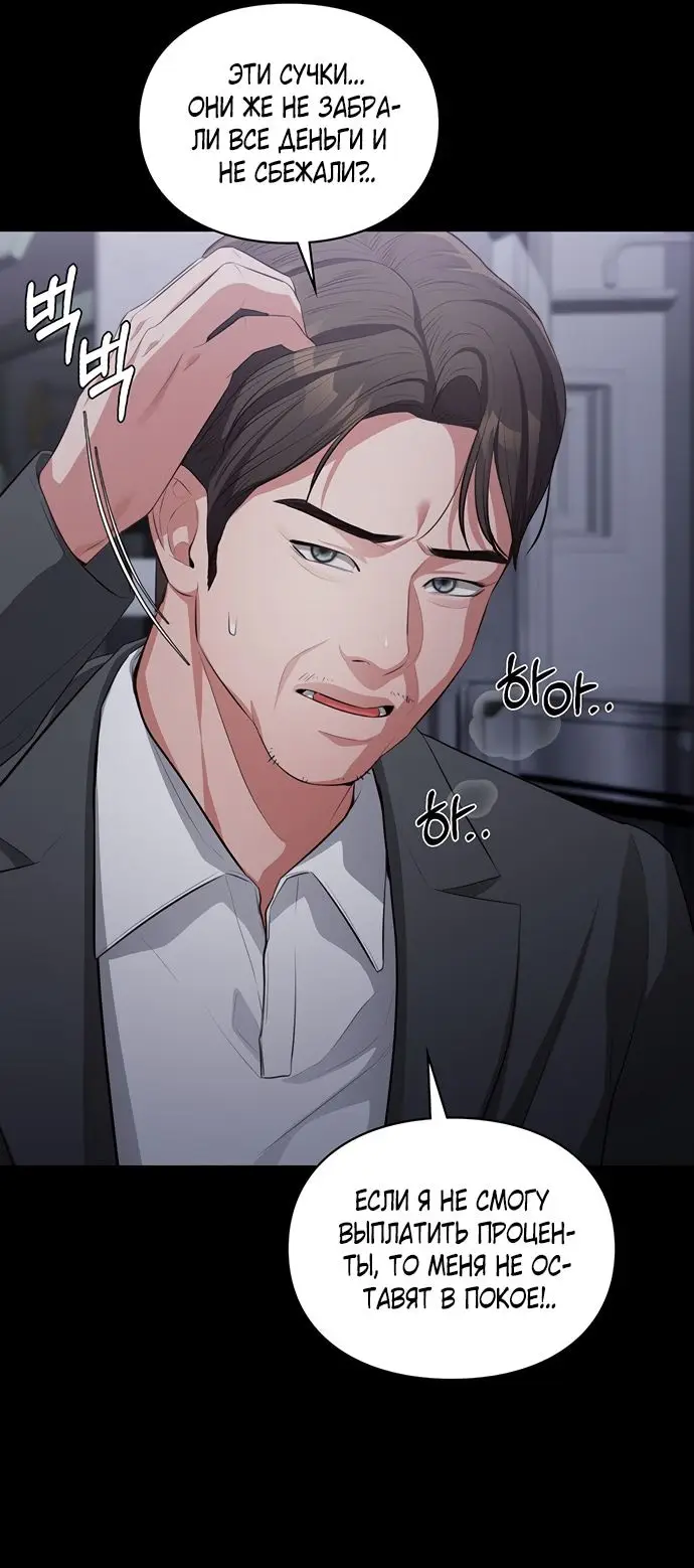 Страница 31 главы 18 манги Синдром Бетховена / Beethoven Syndrome