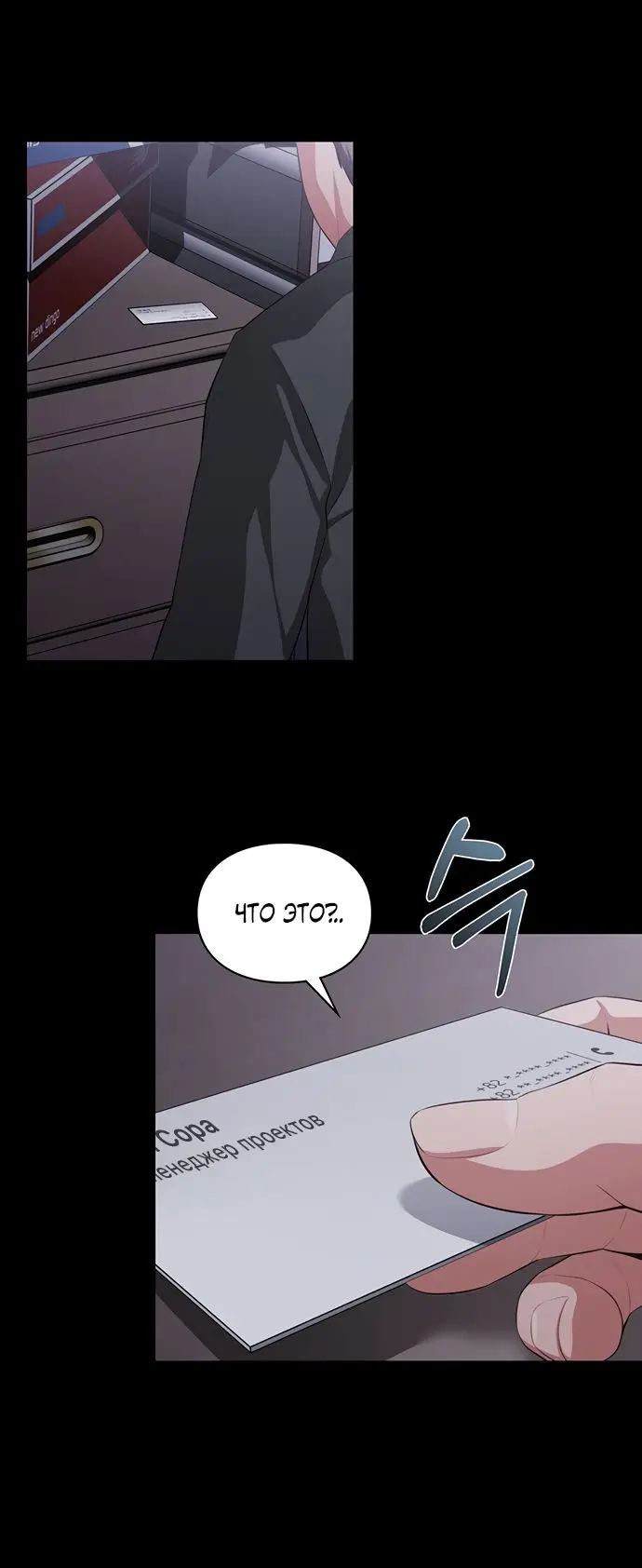 Страница 32 главы 18 манги Синдром Бетховена / Beethoven Syndrome