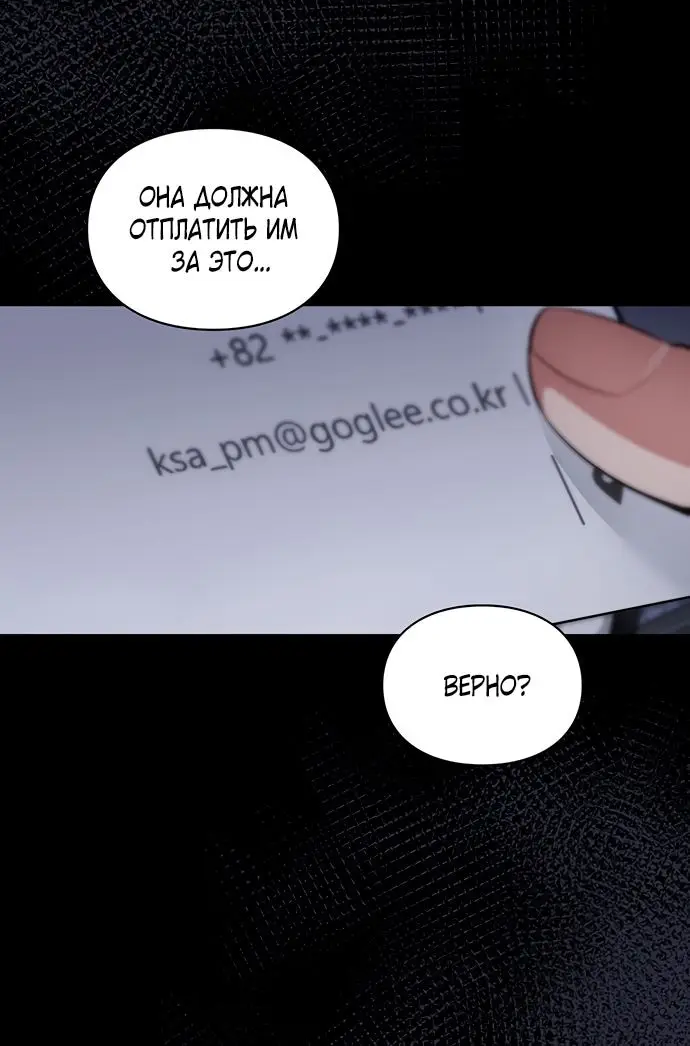 Страница 37 главы 18 манги Синдром Бетховена / Beethoven Syndrome