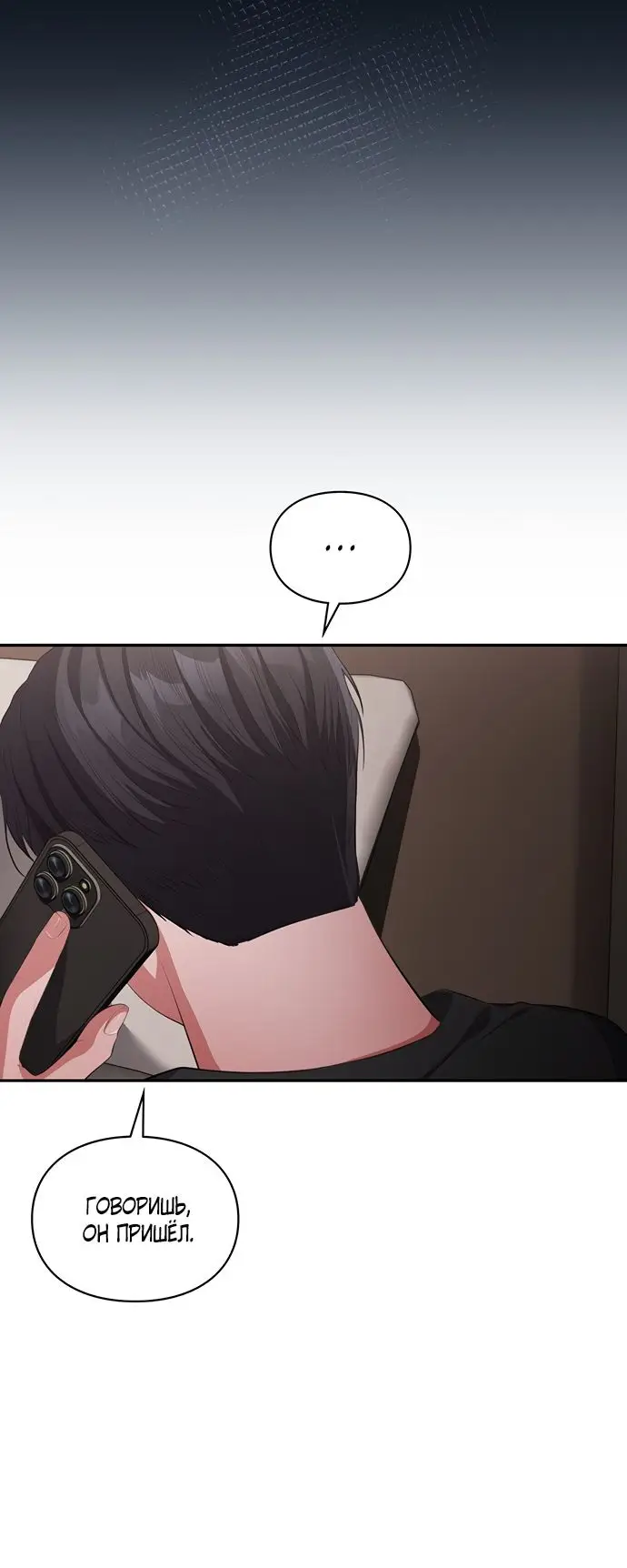 Страница 40 главы 18 манги Синдром Бетховена / Beethoven Syndrome