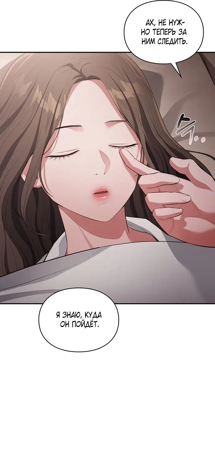 Страница 41 главы 18 манги Синдром Бетховена / Beethoven Syndrome