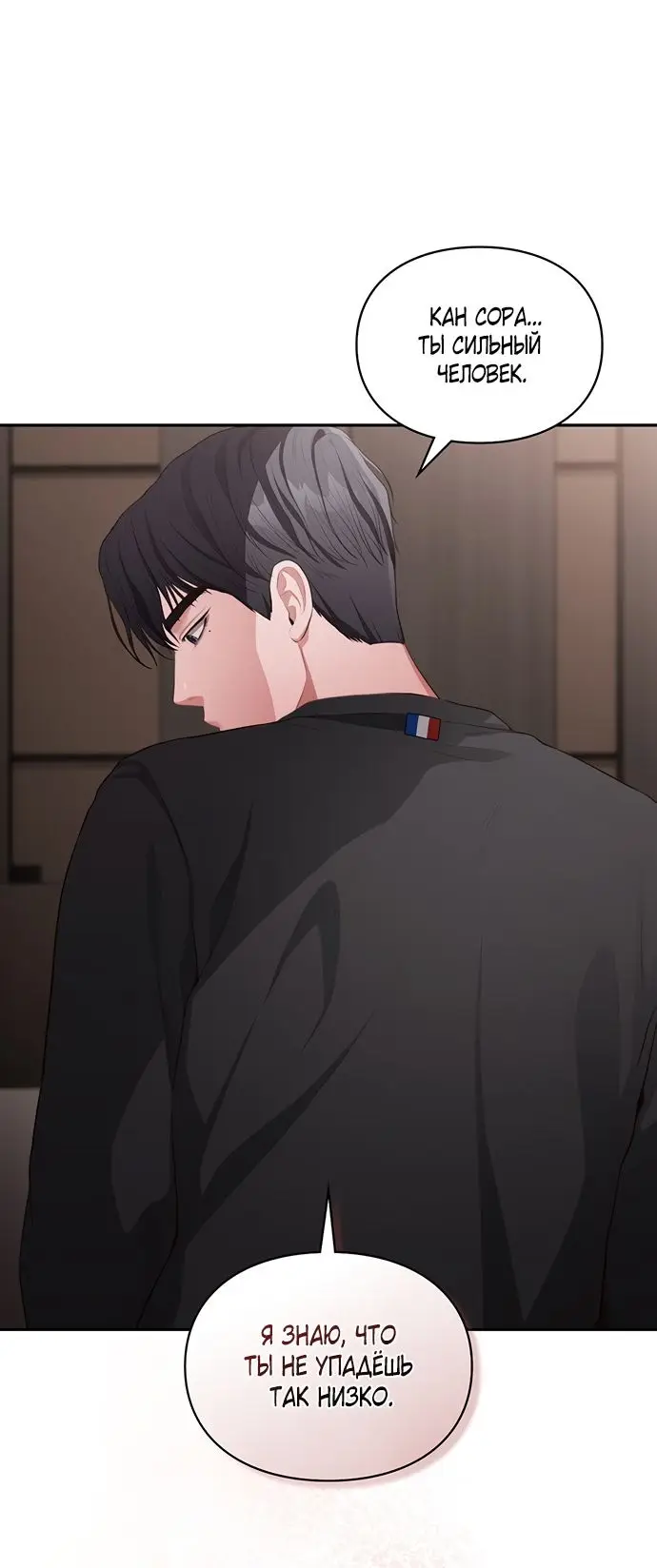Страница 43 главы 18 манги Синдром Бетховена / Beethoven Syndrome
