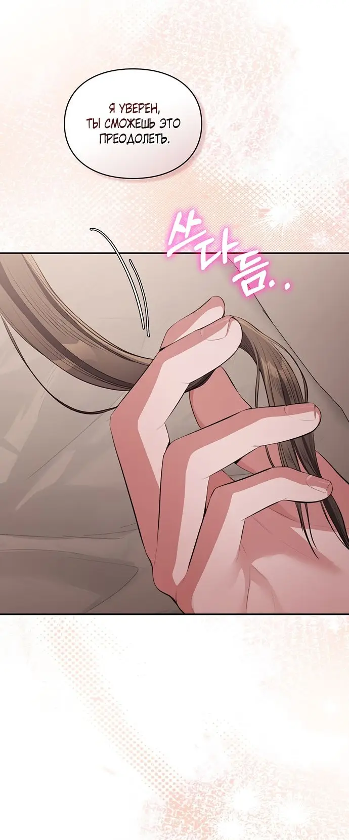 Страница 44 главы 18 манги Синдром Бетховена / Beethoven Syndrome