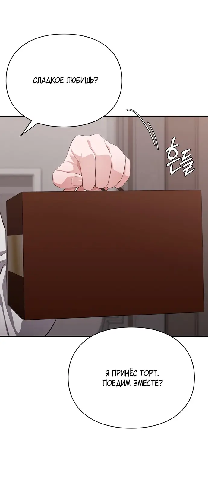 Страница 7 главы 13 манги Синдром Бетховена / Beethoven Syndrome