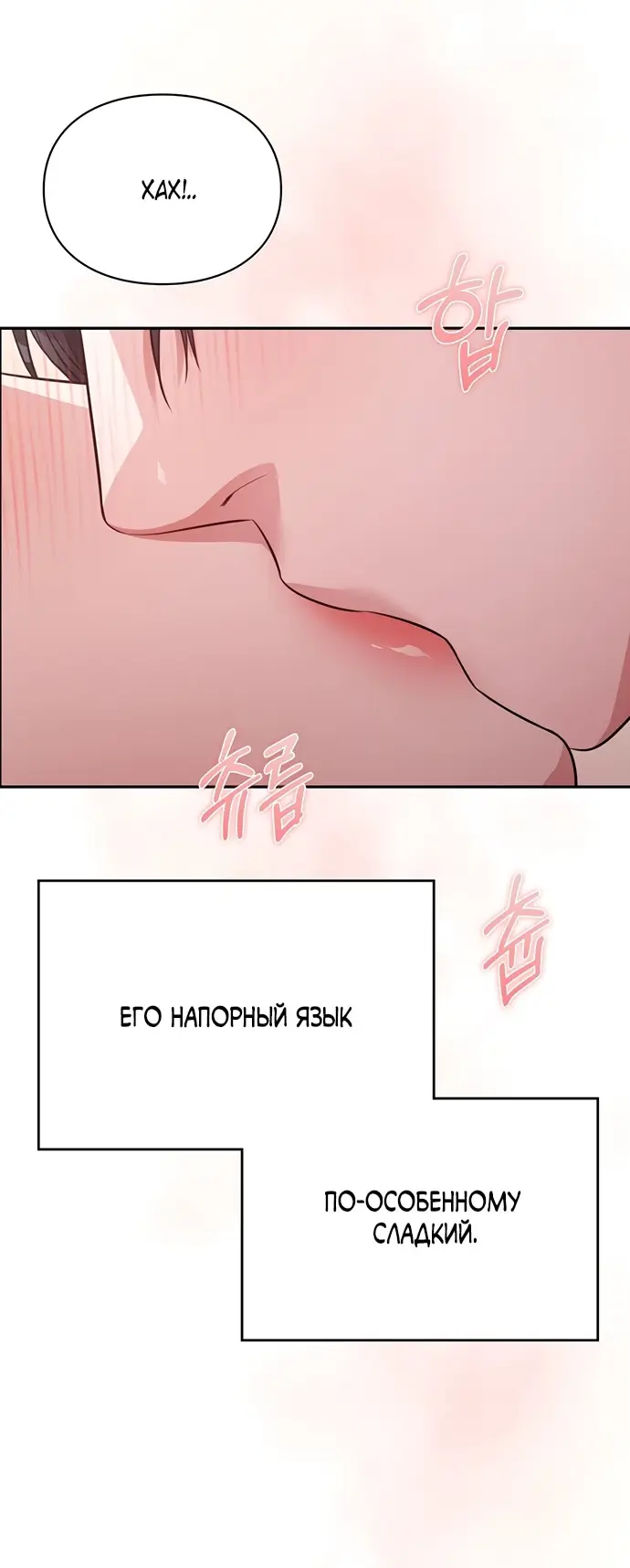 Страница 28 главы 13 манги Синдром Бетховена / Beethoven Syndrome