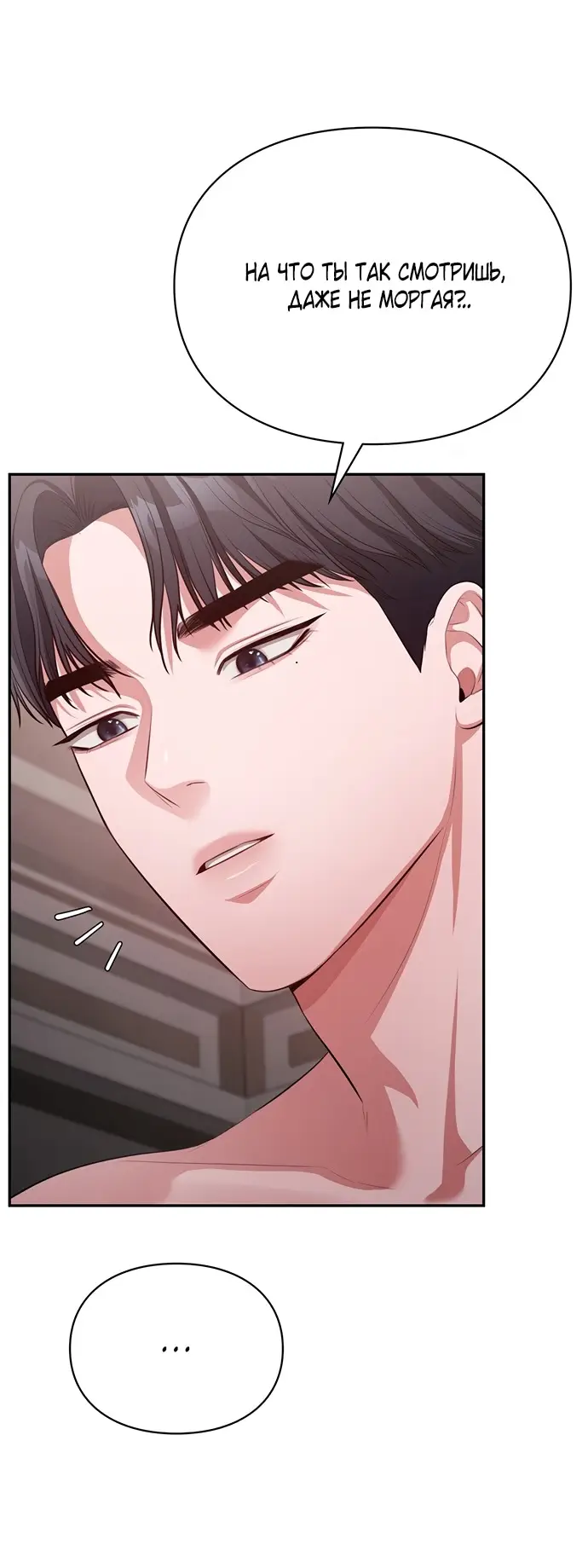 Страница 36 главы 13 манги Синдром Бетховена / Beethoven Syndrome