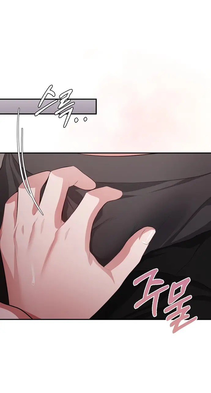 Страница 41 главы 13 манги Синдром Бетховена / Beethoven Syndrome