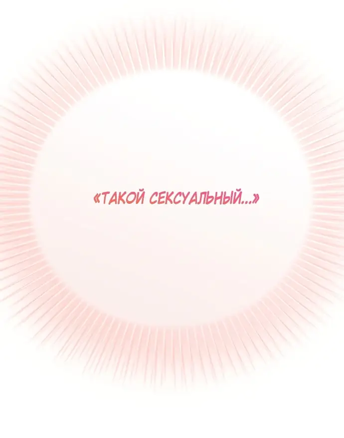 Страница 59 главы 13 манги Синдром Бетховена / Beethoven Syndrome