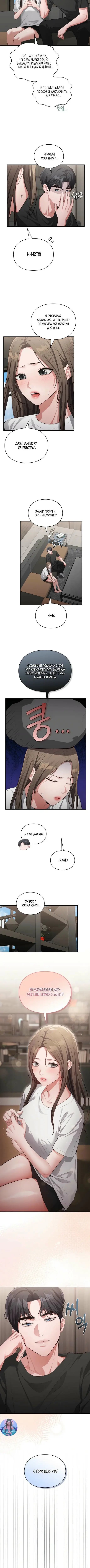 Страница 4 главы 22 манги Синдром Бетховена / Beethoven Syndrome