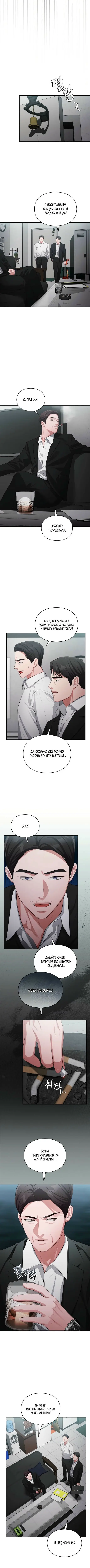 Страница 5 главы 22 манги Синдром Бетховена / Beethoven Syndrome