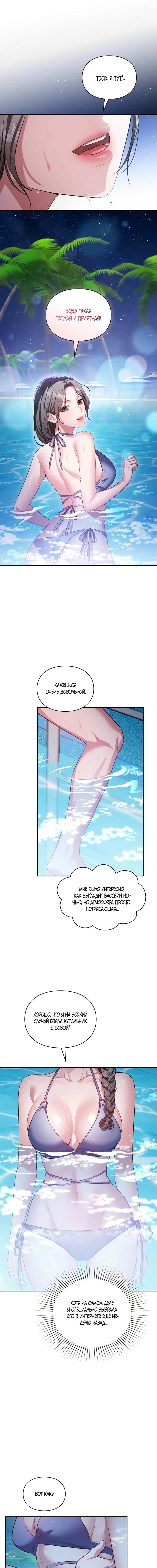 Страница 11 главы 28 манги Синдром Бетховена / Beethoven Syndrome