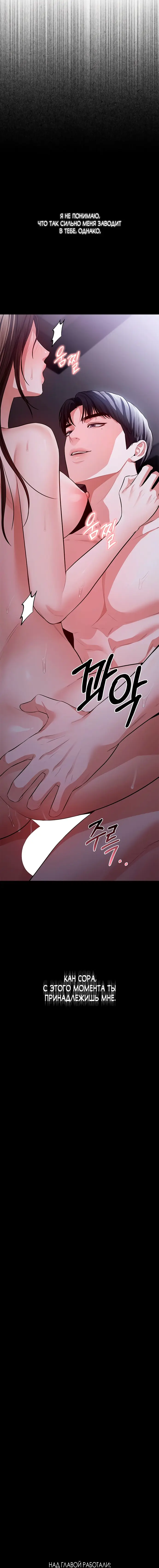 Страница 9 главы 0 манги Синдром Бетховена / Beethoven Syndrome