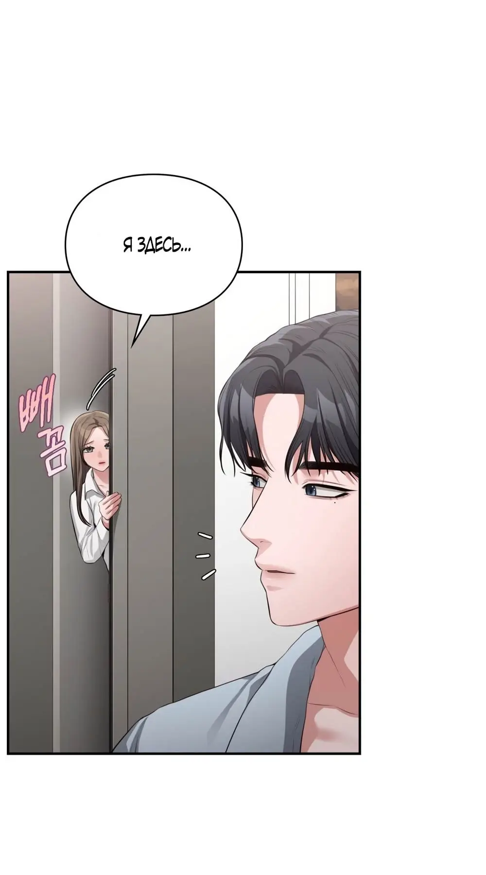 Страница 5 главы 26 манги Синдром Бетховена / Beethoven Syndrome