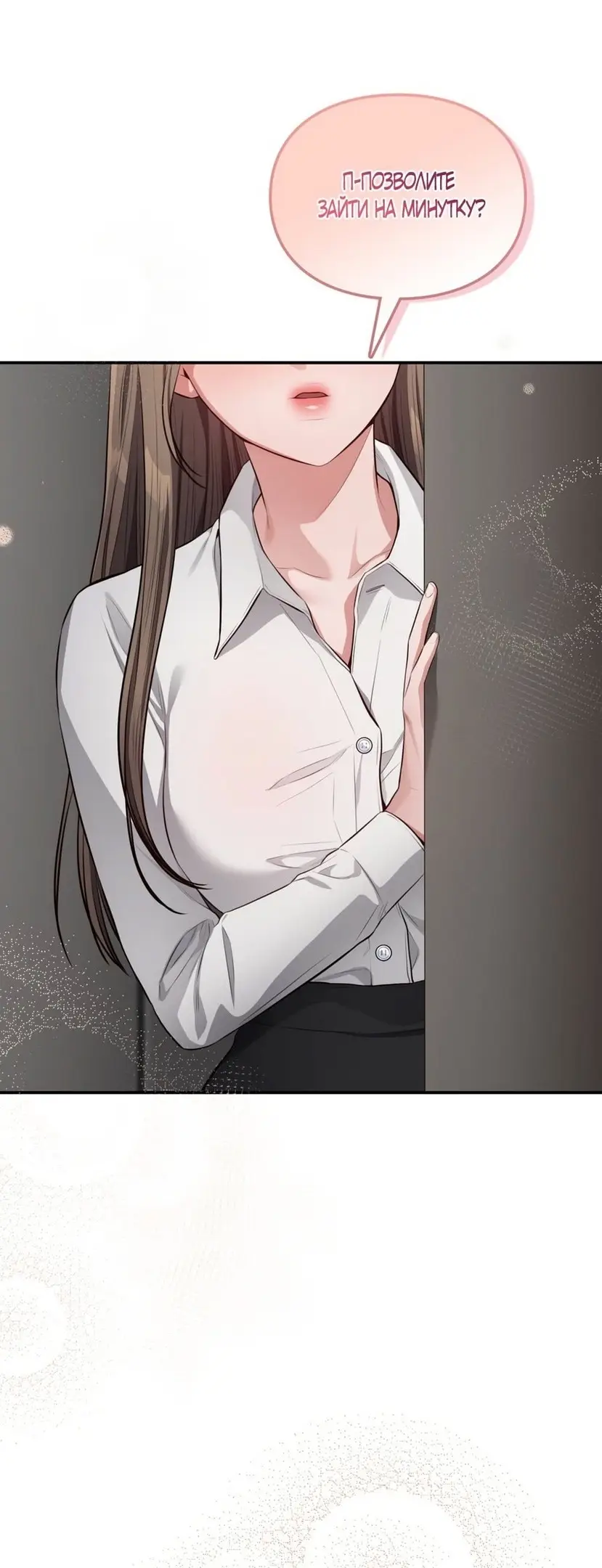 Страница 6 главы 26 манги Синдром Бетховена / Beethoven Syndrome