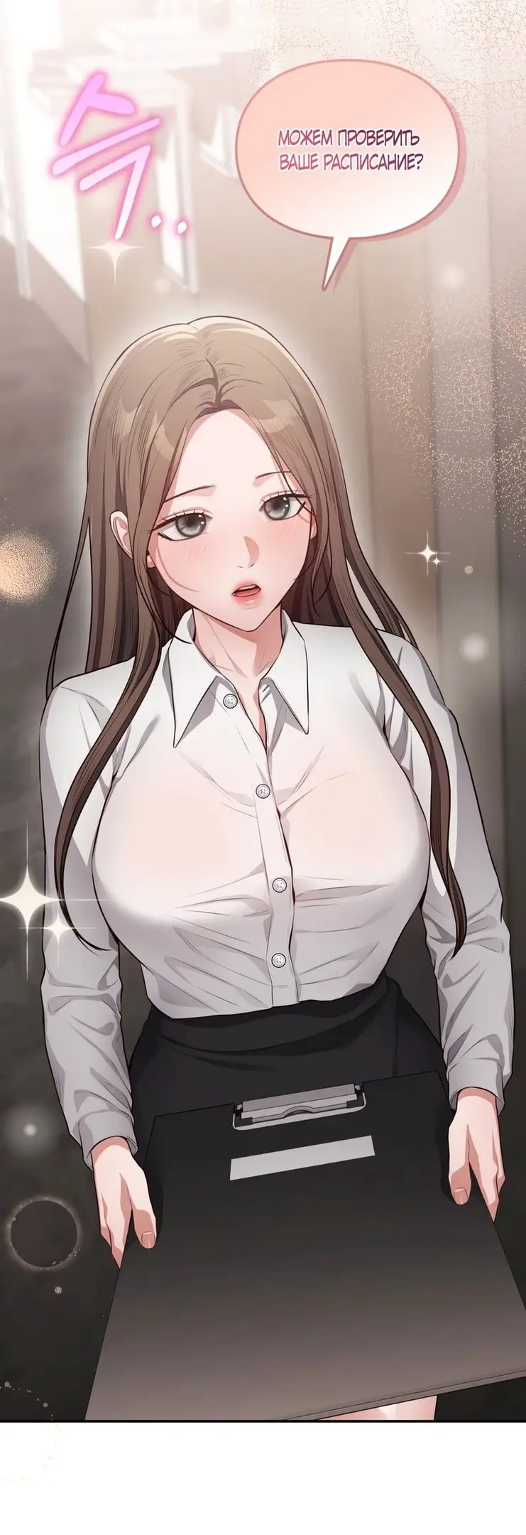 Страница 8 главы 26 манги Синдром Бетховена / Beethoven Syndrome