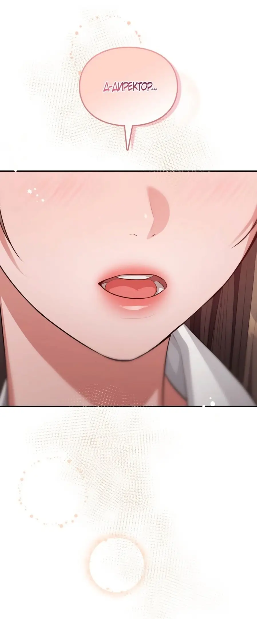 Страница 9 главы 26 манги Синдром Бетховена / Beethoven Syndrome