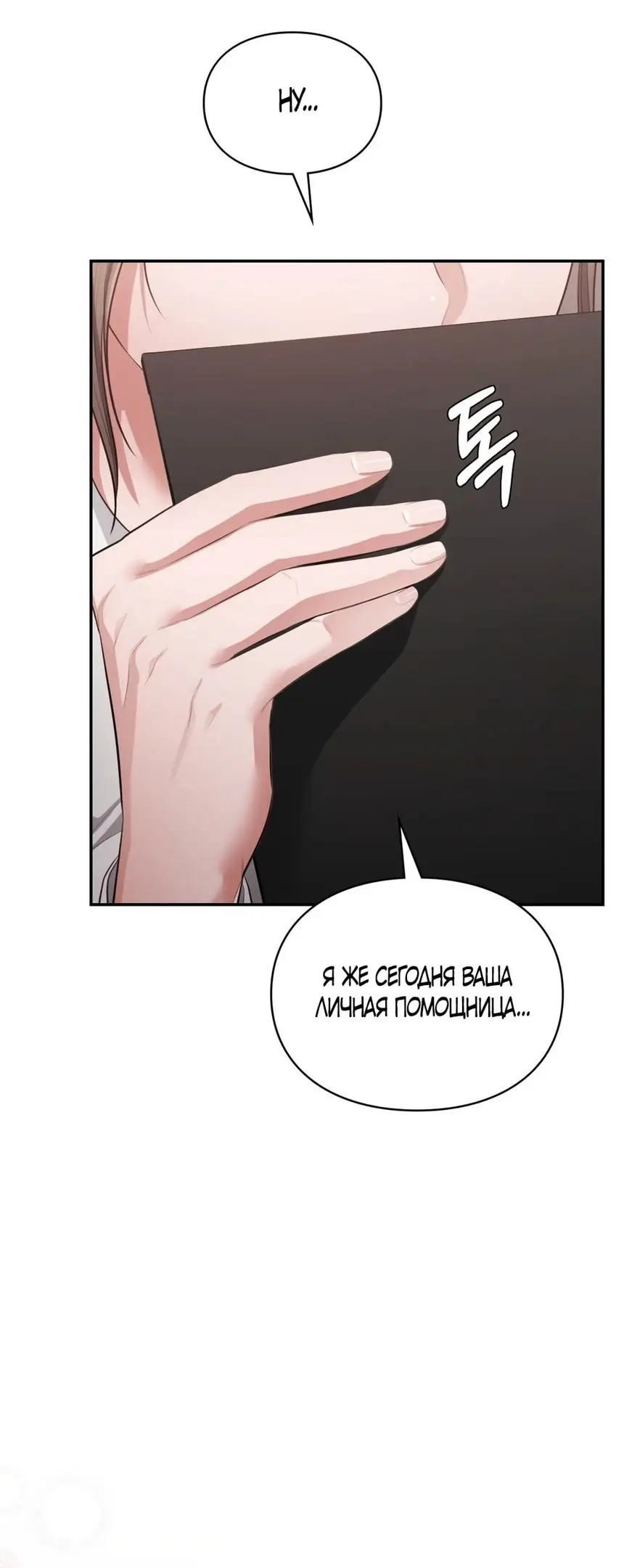 Страница 12 главы 26 манги Синдром Бетховена / Beethoven Syndrome