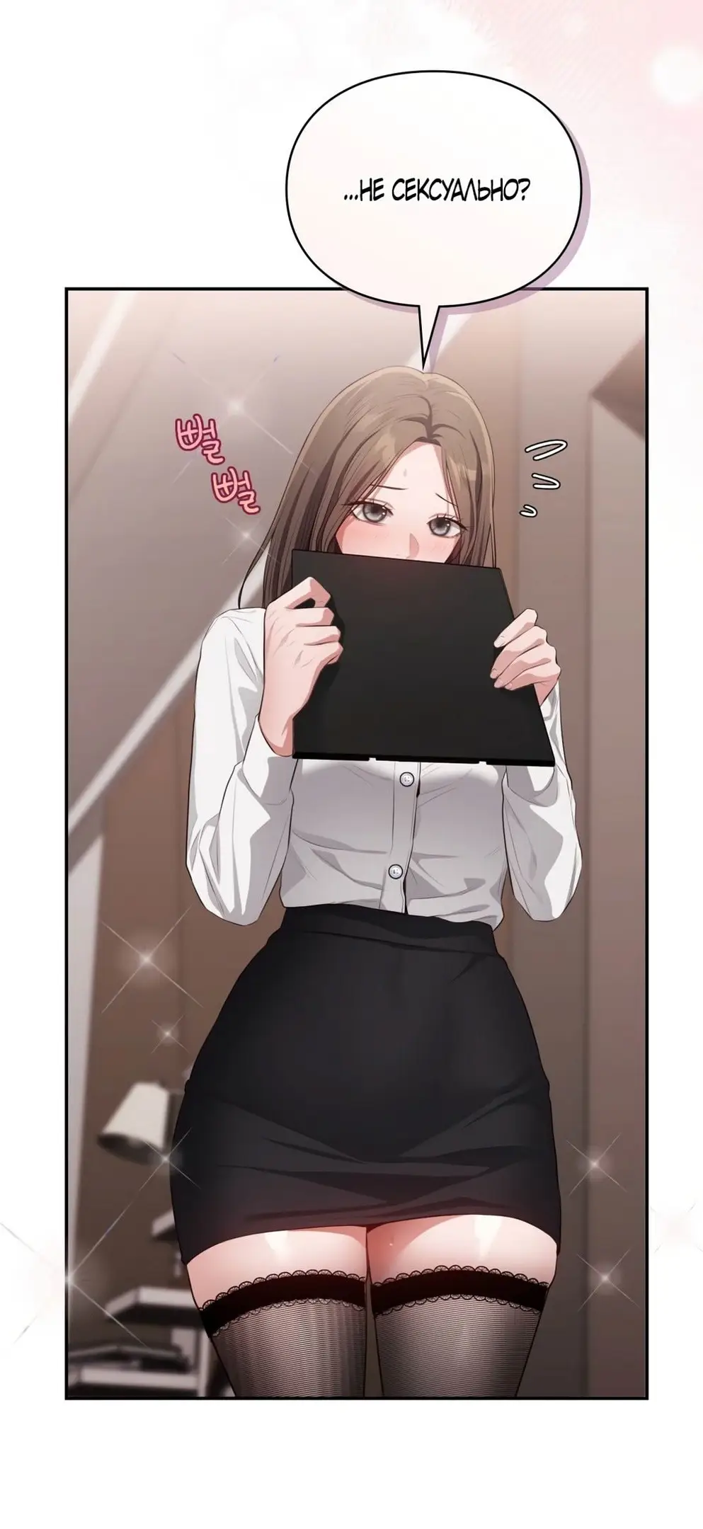 Страница 14 главы 26 манги Синдром Бетховена / Beethoven Syndrome