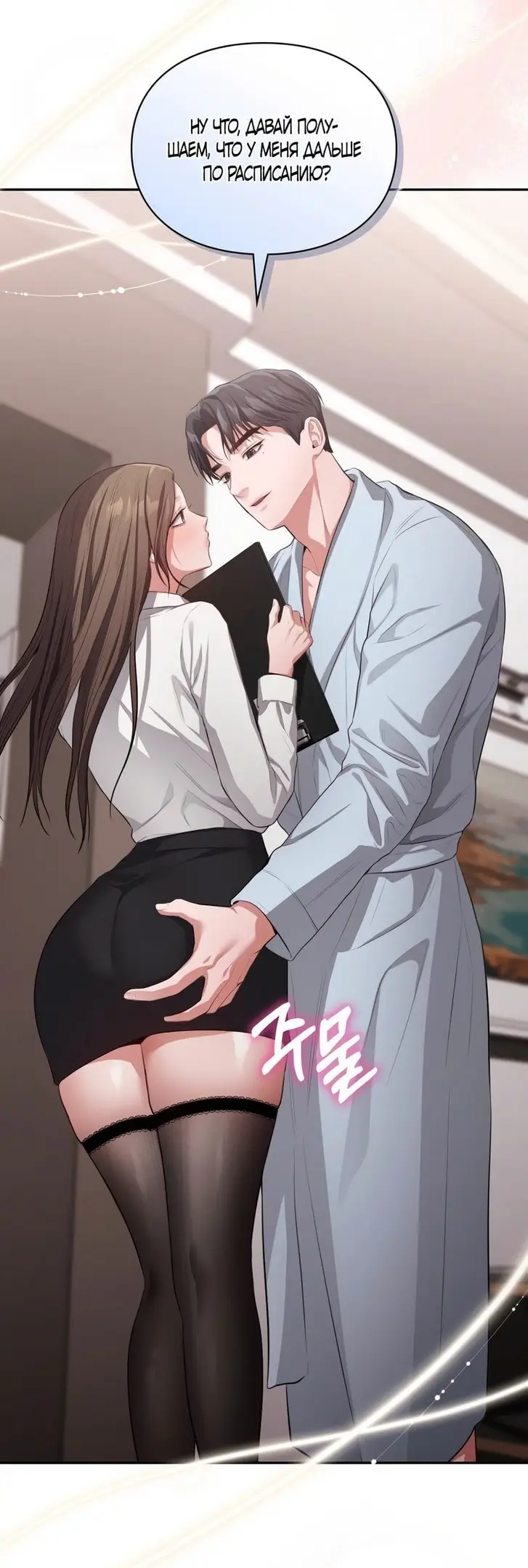 Страница 17 главы 26 манги Синдром Бетховена / Beethoven Syndrome