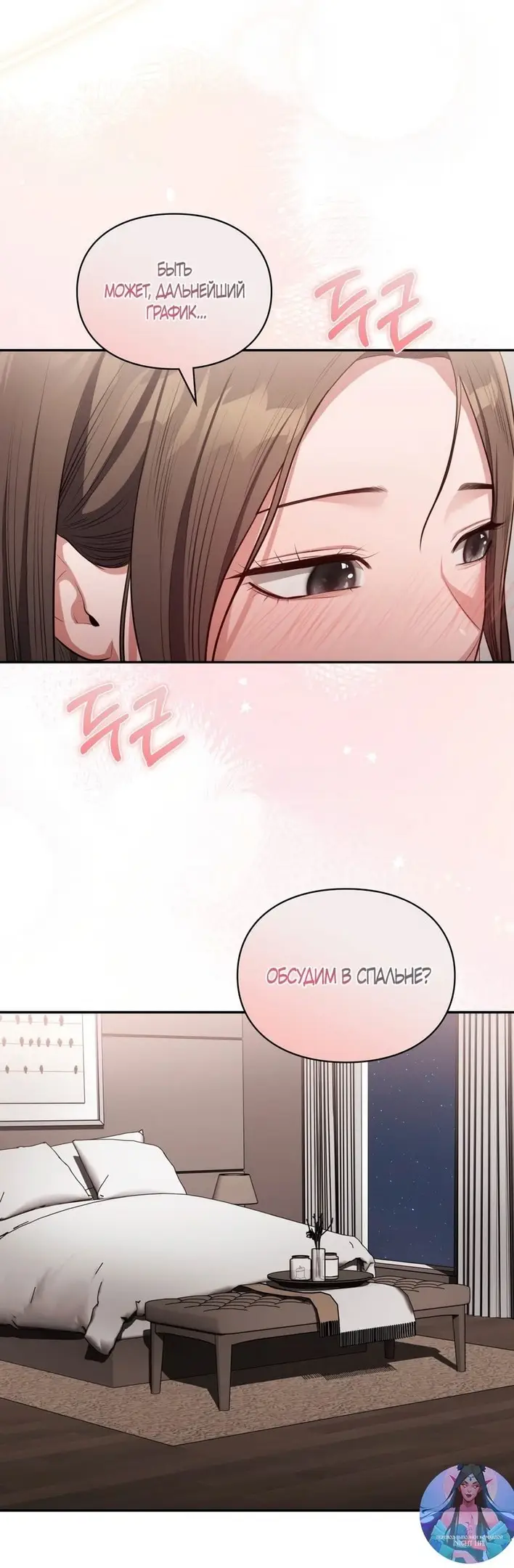 Страница 18 главы 26 манги Синдром Бетховена / Beethoven Syndrome
