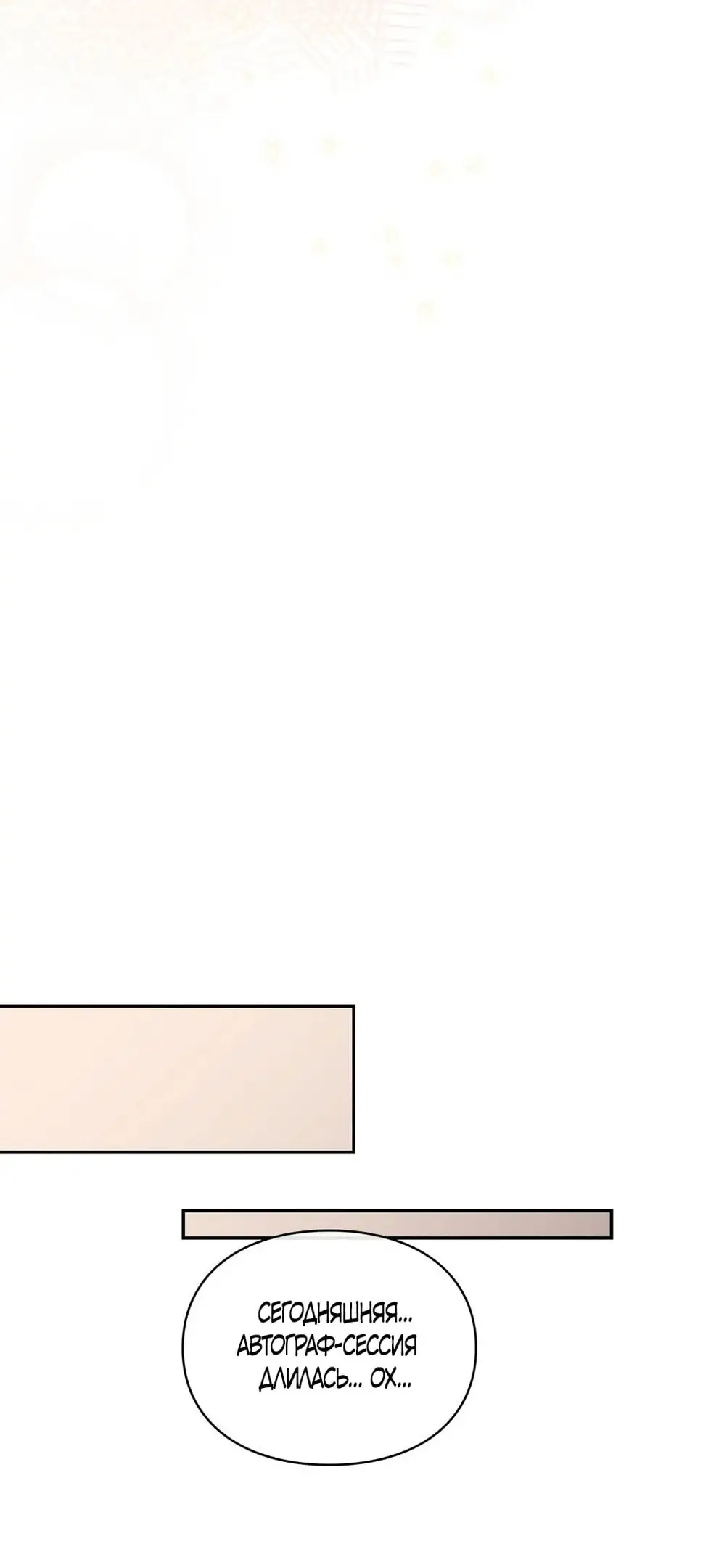 Страница 20 главы 26 манги Синдром Бетховена / Beethoven Syndrome