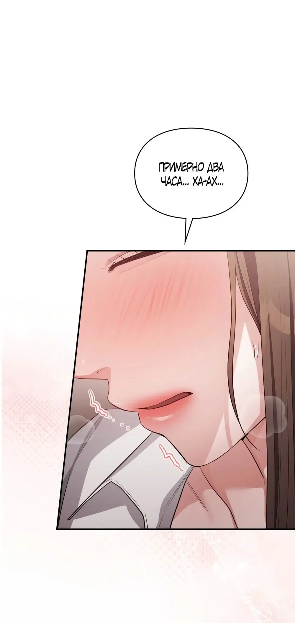 Страница 21 главы 26 манги Синдром Бетховена / Beethoven Syndrome