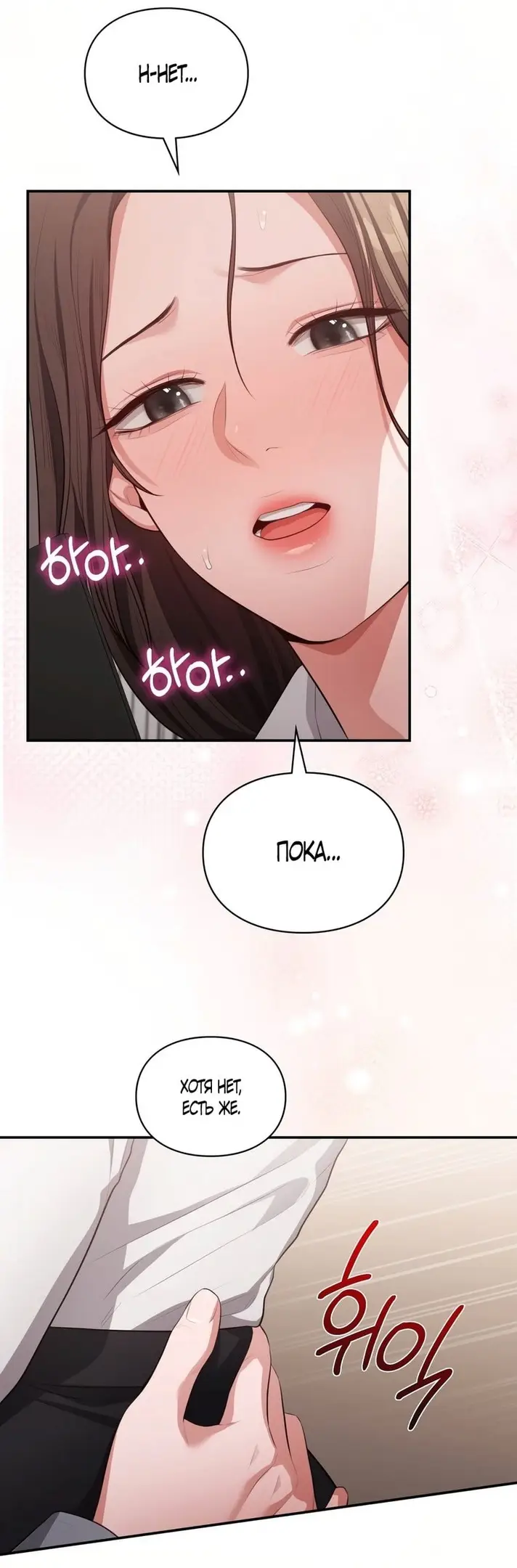 Страница 25 главы 26 манги Синдром Бетховена / Beethoven Syndrome