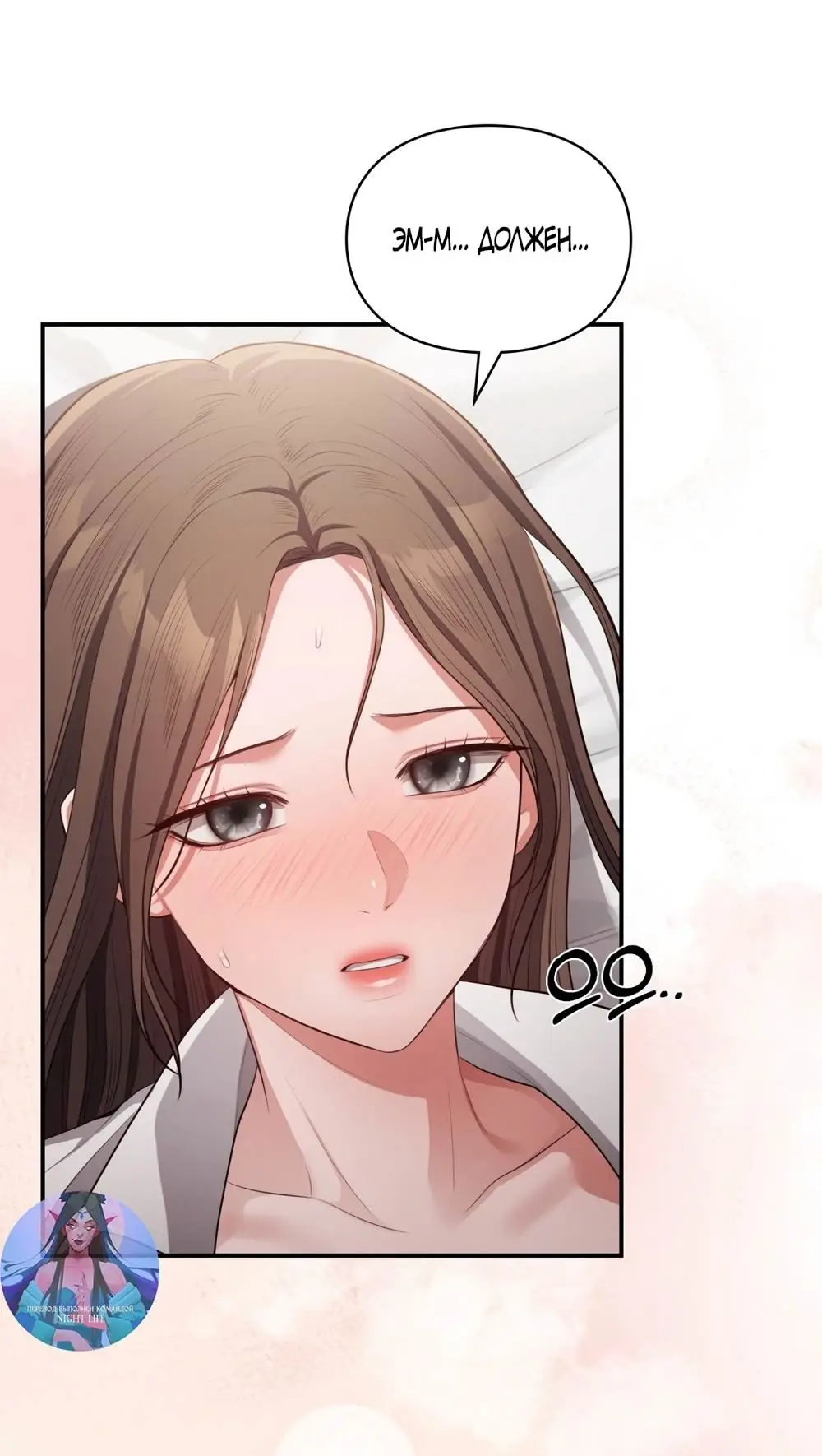 Страница 28 главы 26 манги Синдром Бетховена / Beethoven Syndrome