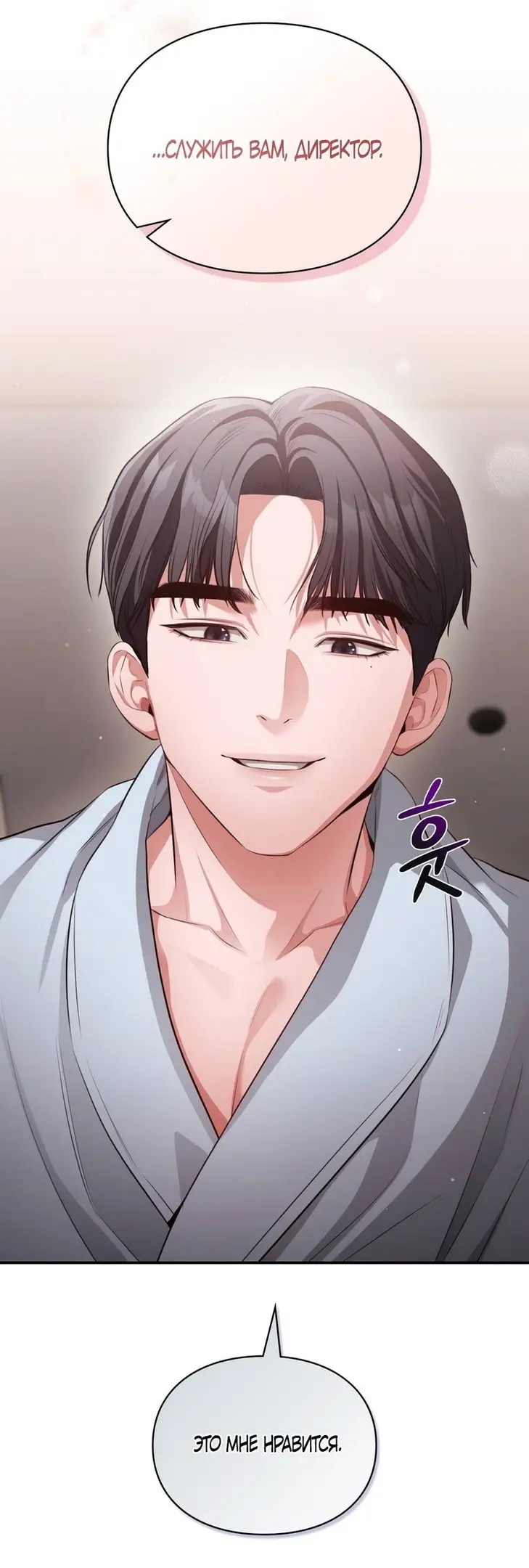 Страница 30 главы 26 манги Синдром Бетховена / Beethoven Syndrome