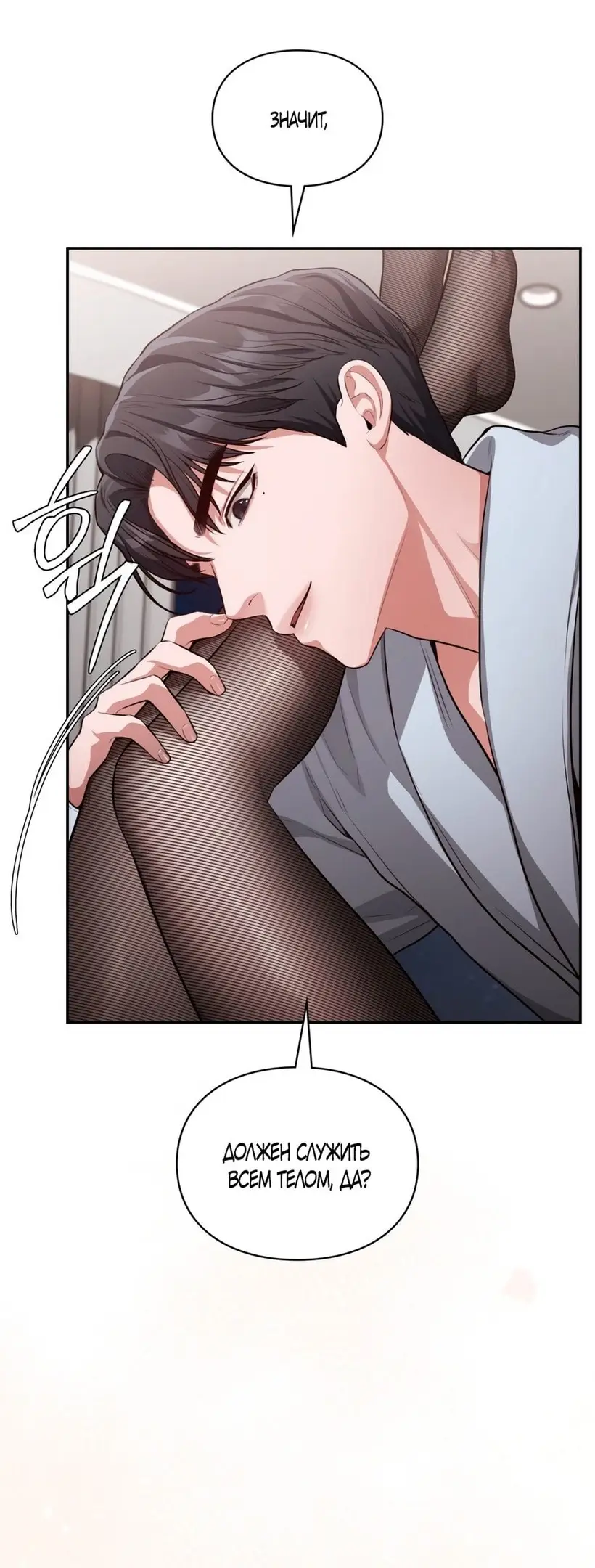 Страница 32 главы 26 манги Синдром Бетховена / Beethoven Syndrome