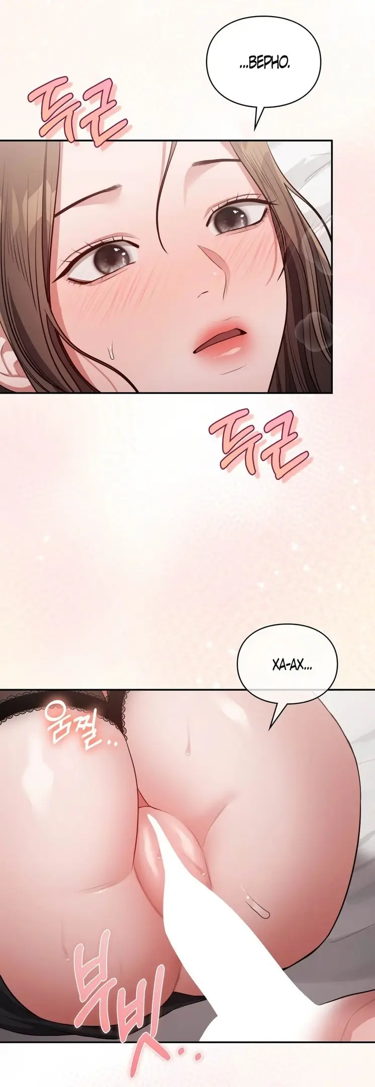 Страница 33 главы 26 манги Синдром Бетховена / Beethoven Syndrome