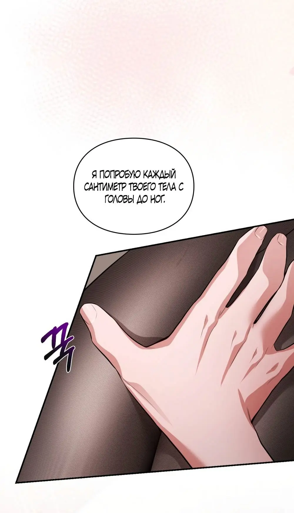 Страница 34 главы 26 манги Синдром Бетховена / Beethoven Syndrome