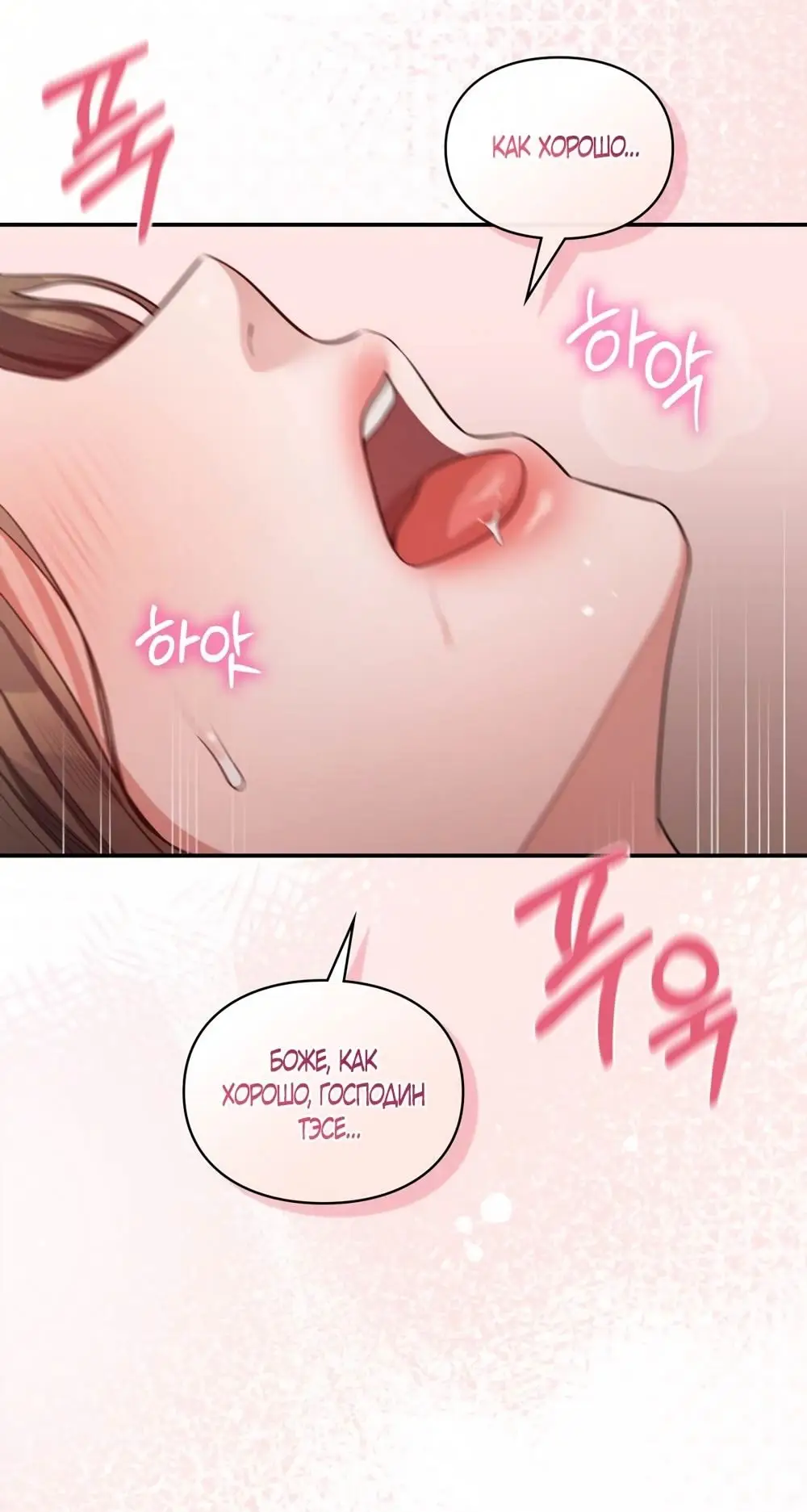 Страница 43 главы 26 манги Синдром Бетховена / Beethoven Syndrome