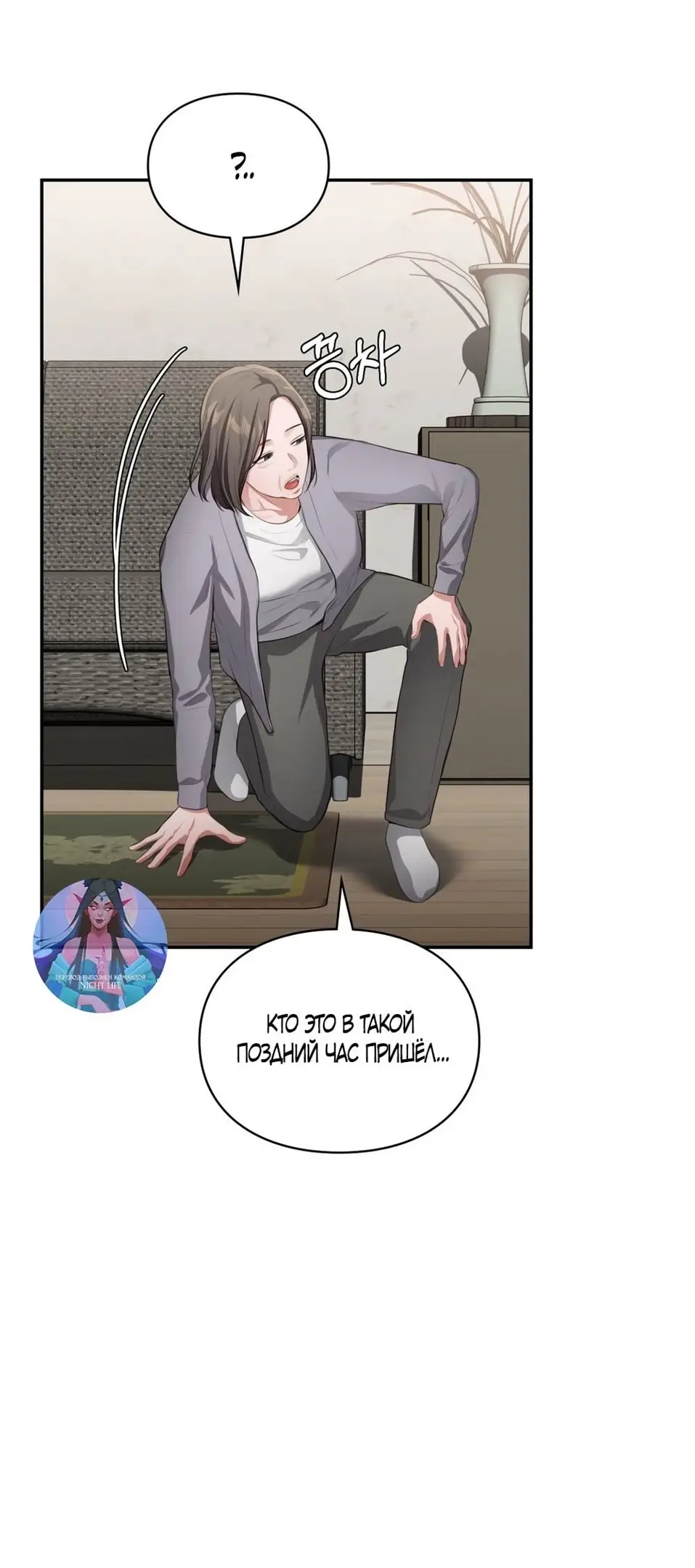 Страница 54 главы 26 манги Синдром Бетховена / Beethoven Syndrome