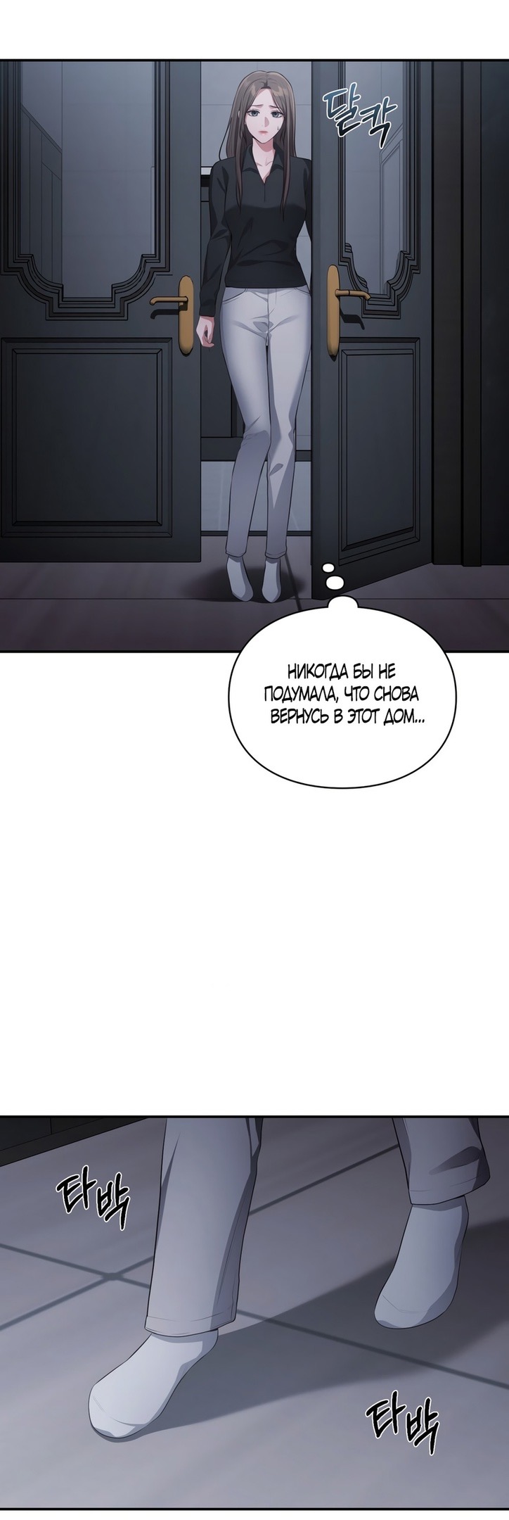 Страница 42 главы 41 манги Синдром Бетховена / Beethoven Syndrome