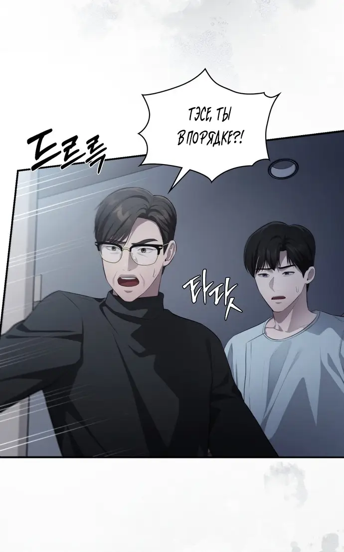 Страница 4 главы 42 манги Синдром Бетховена / Beethoven Syndrome