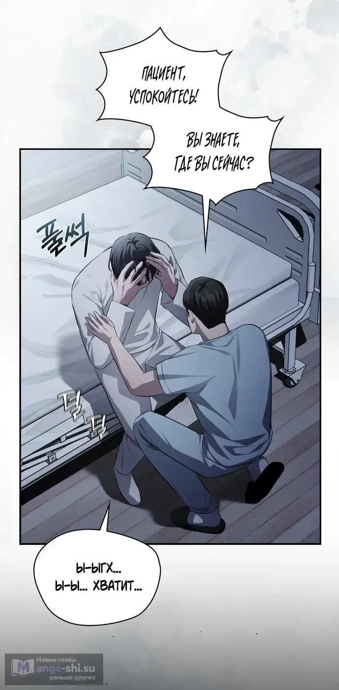 Страница 5 главы 42 манги Синдром Бетховена / Beethoven Syndrome