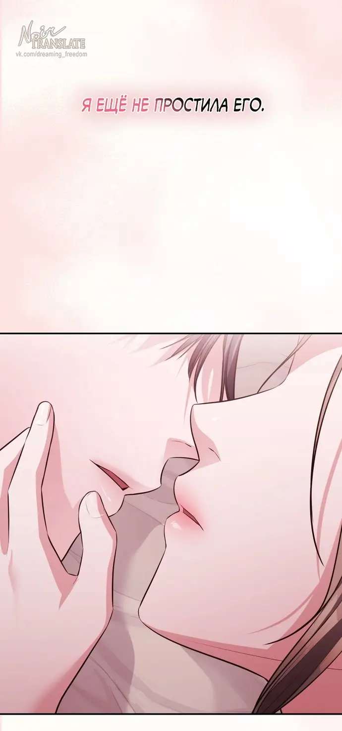 Страница 11 главы 42 манги Синдром Бетховена / Beethoven Syndrome