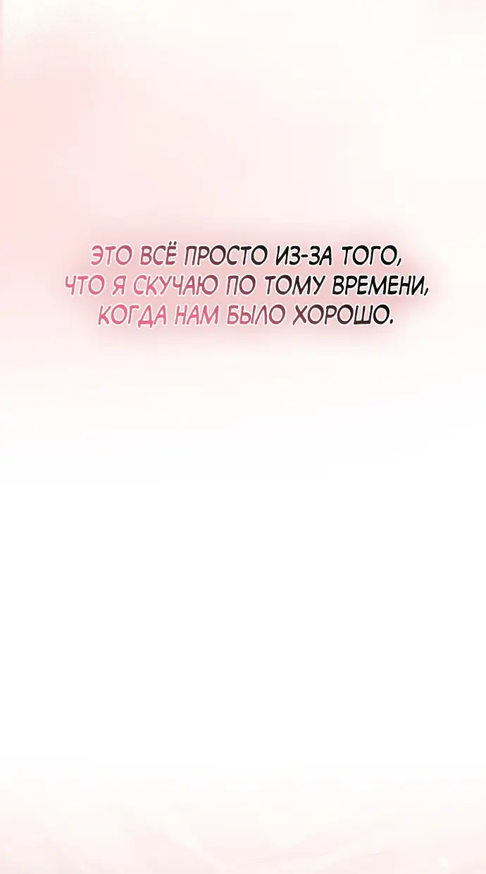 Страница 12 главы 42 манги Синдром Бетховена / Beethoven Syndrome